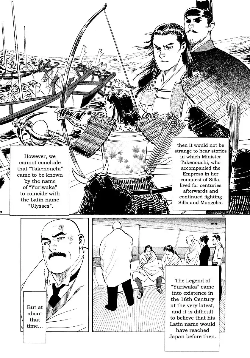 Munakata Kyouju Ikouroku Chapter 31 68